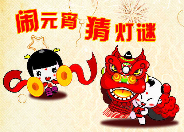 元宵節：賞燈約會，這才是真正的情人節