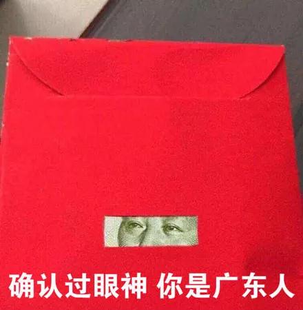 網(wǎng)絡(luò)熱詞“確認(rèn)過(guò)眼神”用英語(yǔ)怎么說(shuō)?