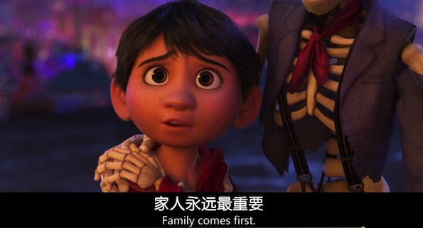 《尋夢環游記》:家人是比夢想更重要的事情