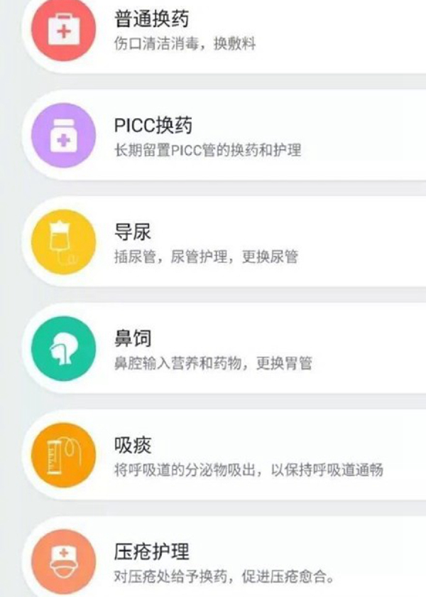 “共享護士”服務興起 你會使用嗎？