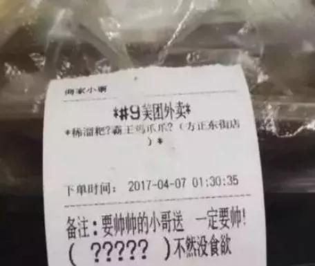“失戀了，小哥可以給我畫(huà)只小腦斧嗎？”盤(pán)點(diǎn)外賣小哥收到過(guò)的奇葩要求