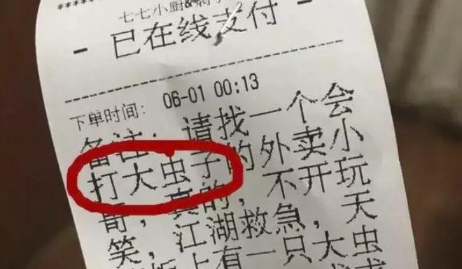 “失戀了，小哥可以給我畫(huà)只小腦斧嗎？”盤(pán)點(diǎn)外賣小哥收到過(guò)的奇葩要求