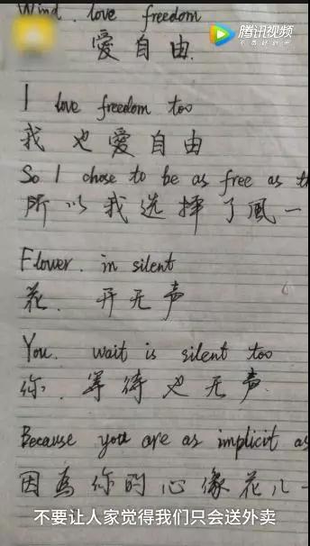 “失戀了，小哥可以給我畫(huà)只小腦斧嗎？”盤(pán)點(diǎn)外賣小哥收到過(guò)的奇葩要求