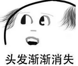 拿什么拯救90后的發際線？別急，科學家找到辦法啦