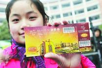 委員提議:國慶60年全民發紅包