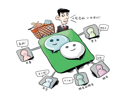 點擊查看源網頁 “殺熟”的“朋友圈營銷”