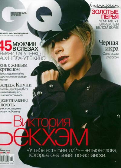 Victoria's new summer look