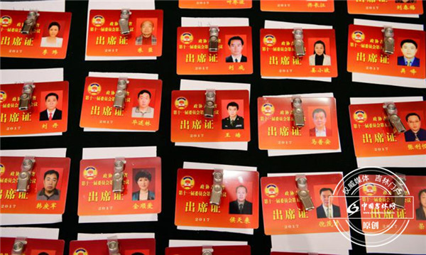 Jilin CPPCC members attend annual meeting in Changchun