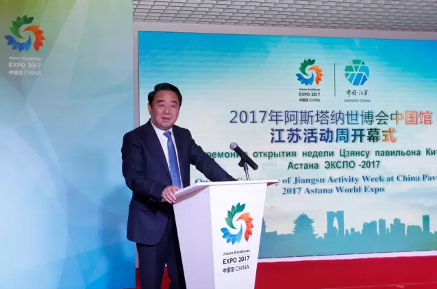 創新能源、“綠”動江蘇 ——中國館江蘇活動周開幕