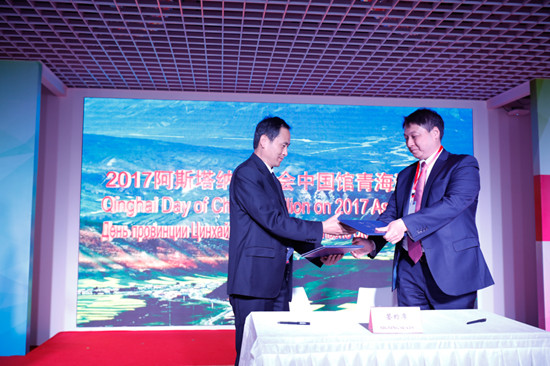 大美青海 驚艷世博——阿斯塔納世博會中國館青海活動日開幕