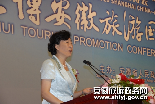 Anhui Tourism Promotion Conference attracts overseas visitors
