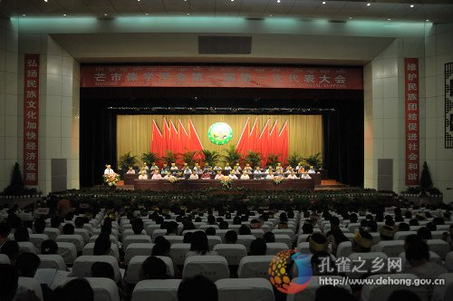 Mangshi Institute of Dai Ethnic Group set up 