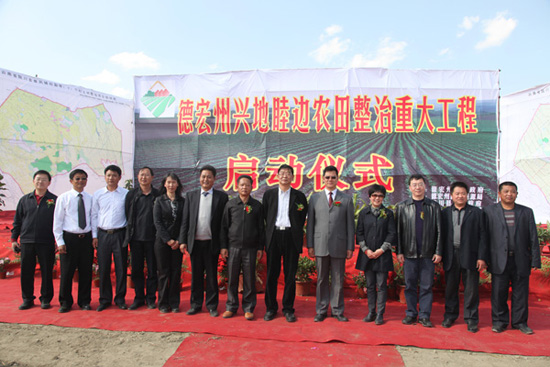 Farmland improvement project launched