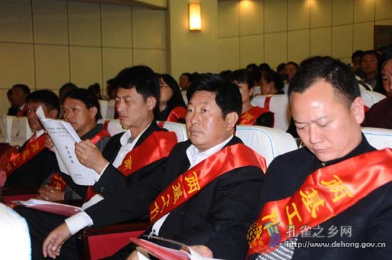 Dehong Education Conference held