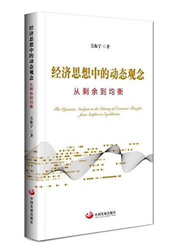 The Concept of Economic Dynamics: From Surplus to Balance