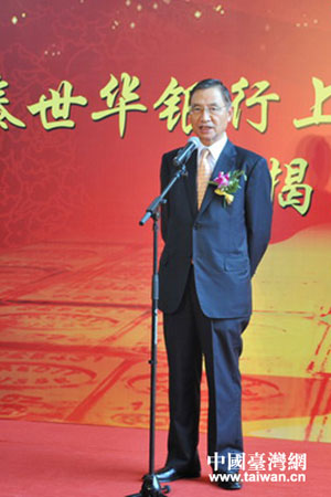 First Taiwan-funded bank enters Shanghai trade zone