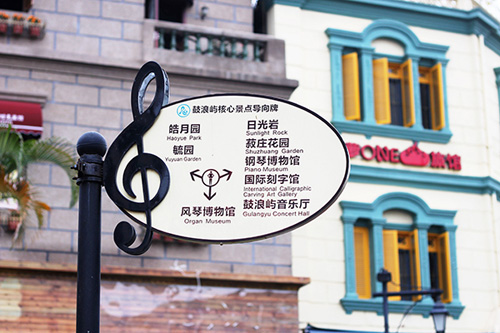 Gulangyu Island seeks UNESCO recognition