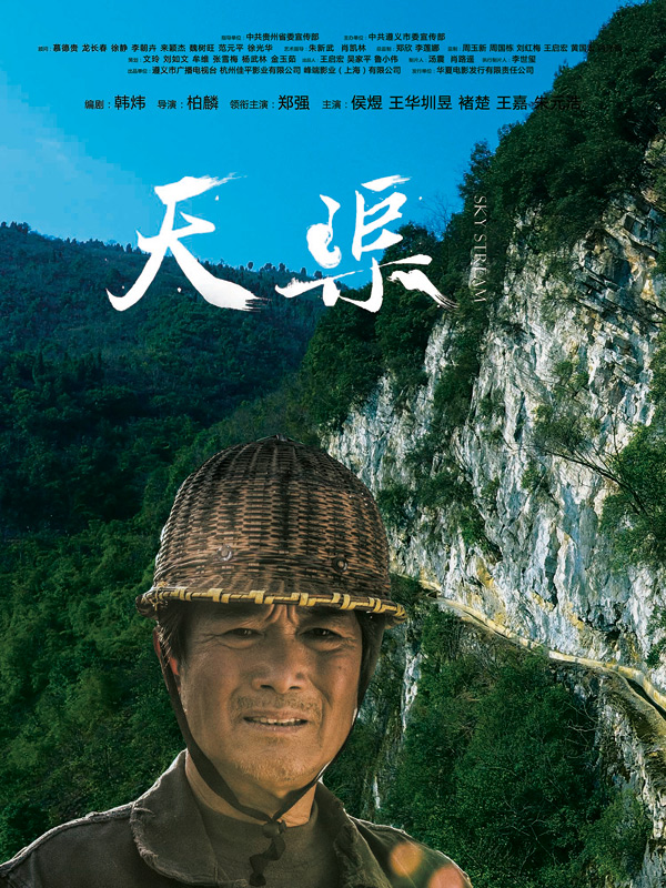 Film focuses on heroic efforts of one man to fight drought