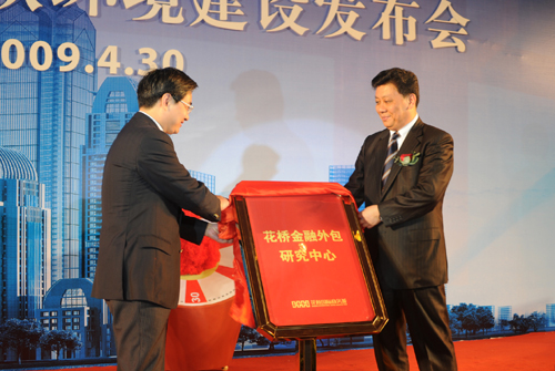 Huaqiao Financial Outsourcing Research Center set up