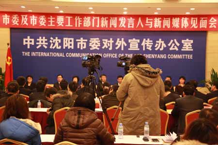 沈陽市委及市委主要工作部門建立新聞發言人制度