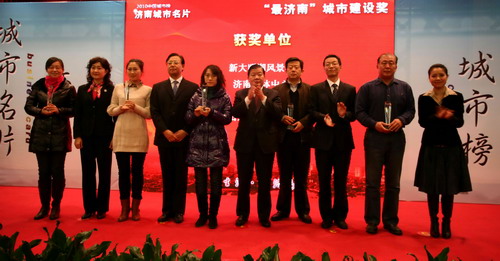 濟(jì)南入圍“2010中國城市榜”十佳旅游城市