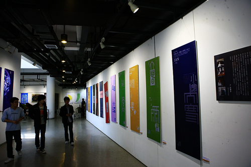 山東藝術學院舉辦藝術碩士（MFA）作品年展