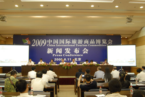 First China International Tourist Commodities Fair To be Held