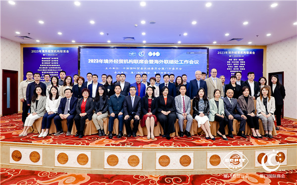 Xiamen deepens trade ties with its global partners