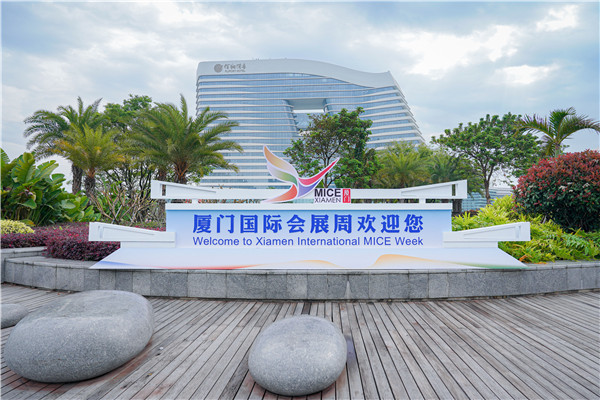 Xiamen's MICE sector enjoys fast recovery
