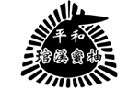 馳名商標(biāo)展示