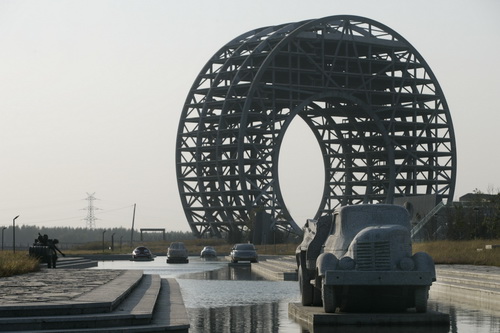 Changchun International Automobile Park