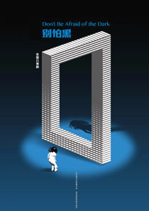 Don't Be Afraid of the Dark