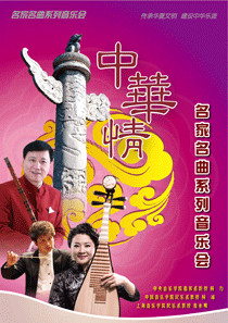 Classical Music Series Concert