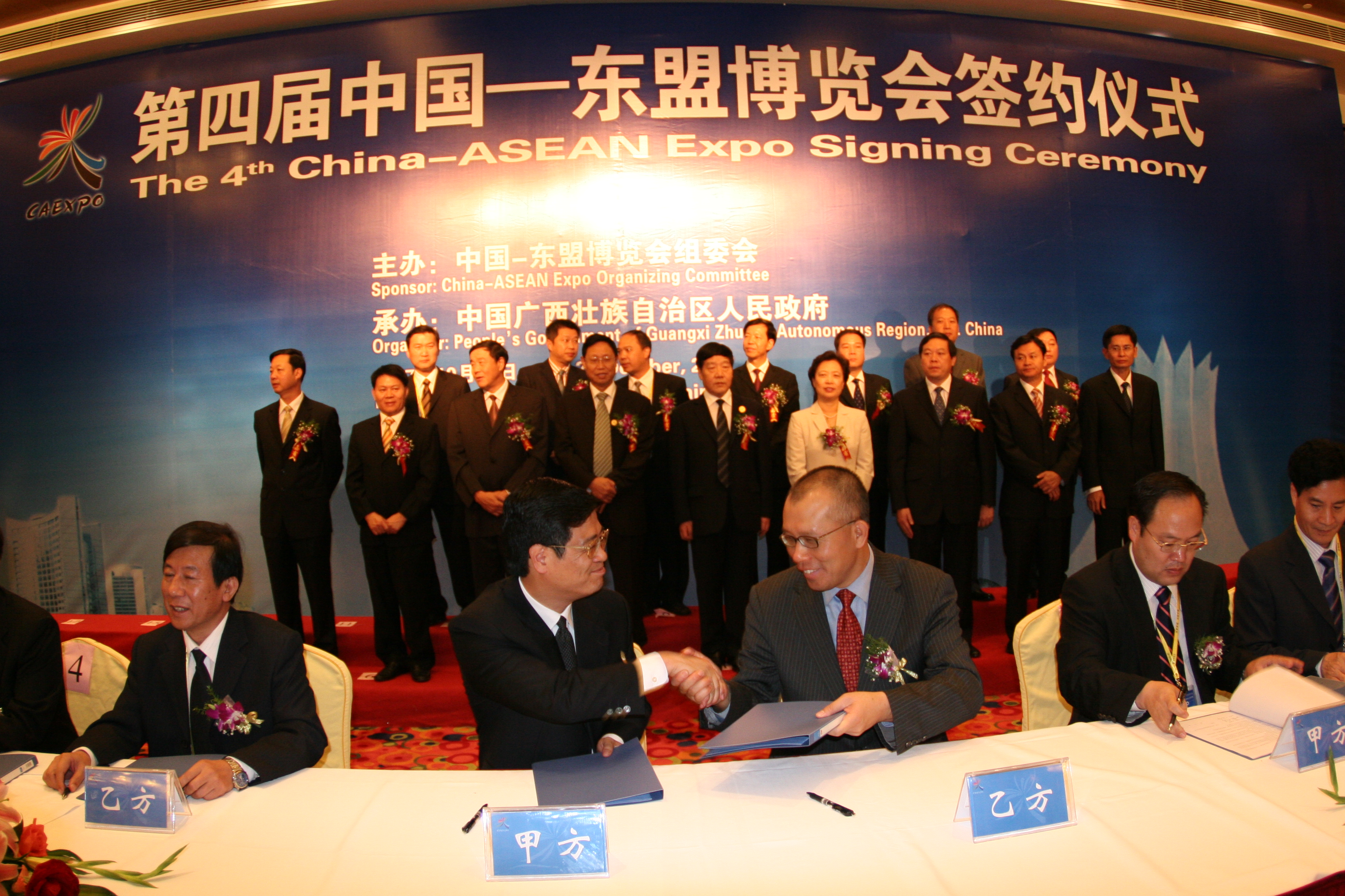 The fourth China-ASEAN Expo