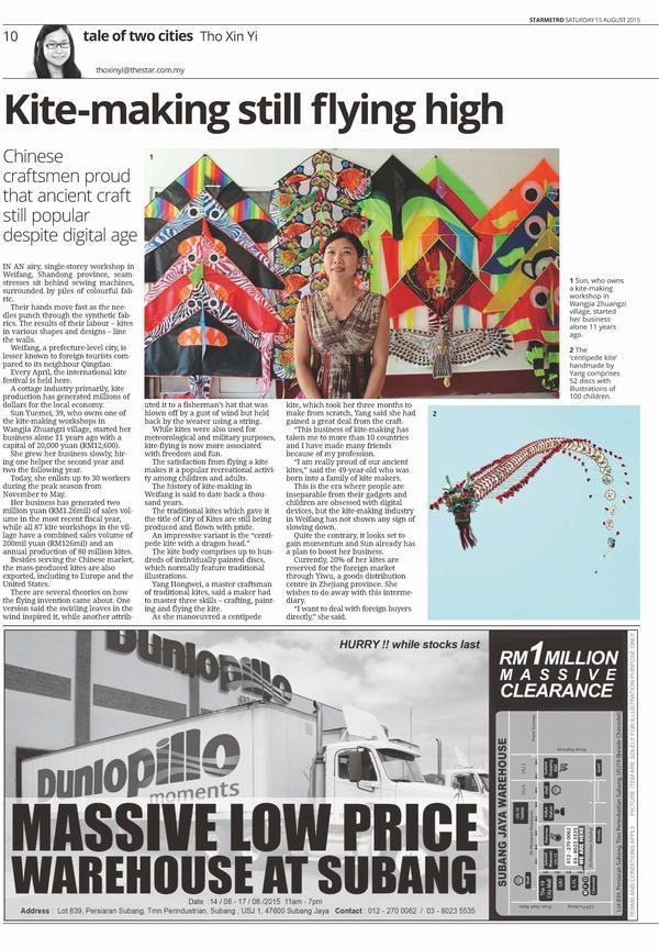 Discover Weifang 風箏之都 魅力濰坊