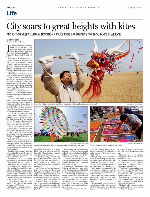 Discover Weifang 風箏之都 魅力濰坊