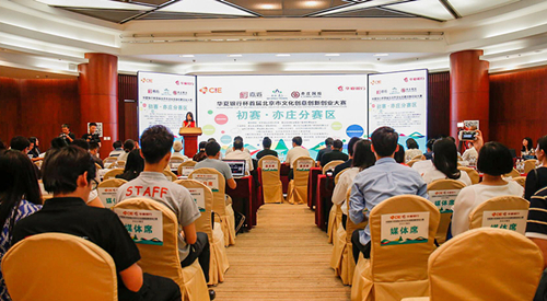 Beijing cultural creation, innovation, entrepreneurship competition, E-Town division, launched successfully