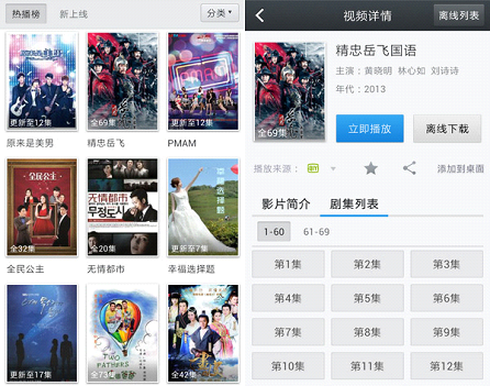 百度視頻數(shù)據(jù)顯示網(wǎng)民觀劇習慣 熱播電視劇大結局最受關注