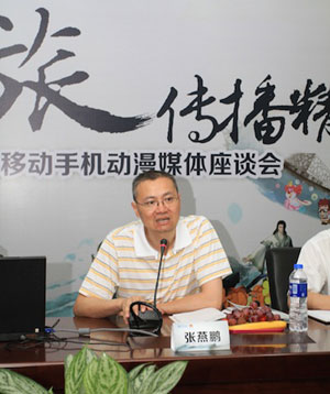 中國移動手機動漫基地激發動漫產業新精彩