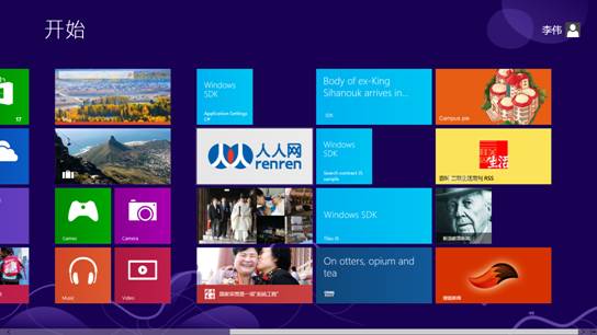 中國日報(bào)應(yīng)用正式登陸win8平臺(tái)