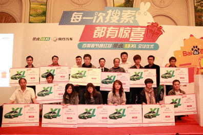 百度春節搜“紅包”強勢來襲 1.03億大獎實惠“壓歲”