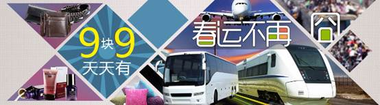 電商推促銷新模式 年貨定價(jià)不足十元