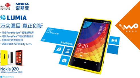 合約機排行榜揭曉 魅族領跑聯通合約機