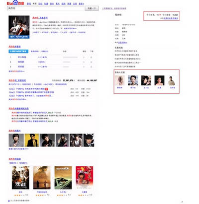 百度搜“紅包”三天參與人次破億 點(diǎn)燃大獎(jiǎng)知識(shí)樂趣
