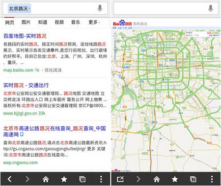 春節想拼車回家？百度移動搜索來幫忙