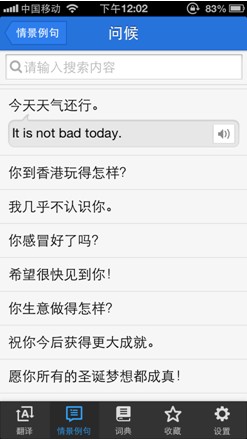 百度翻譯手機(jī)客戶端：您的掌上翻譯專家