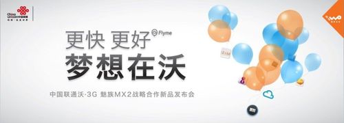 0元擁有浪漫 魅族MX2領銜白色情人節(jié)（組圖）