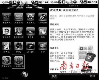 瀏覽器：沒有“絕活”不敢出來“混”