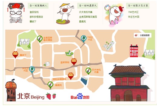 百度地圖推奇幻踏青專題 大秀《魔境仙蹤》風格