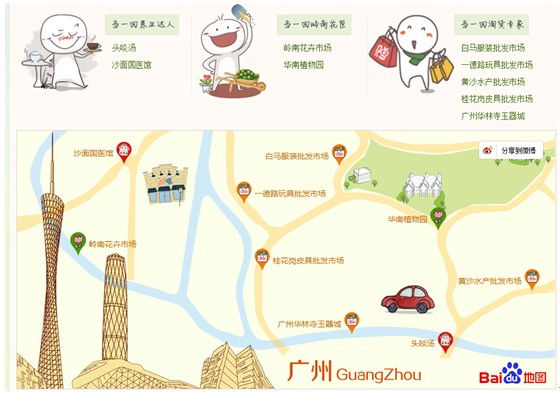 百度地圖推奇幻踏青專題 大秀《魔境仙蹤》風格